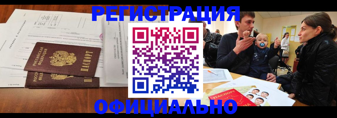 прописка штамп в Касимове