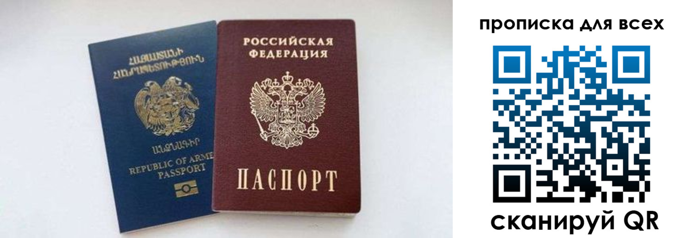 прописка штамп в Касимове