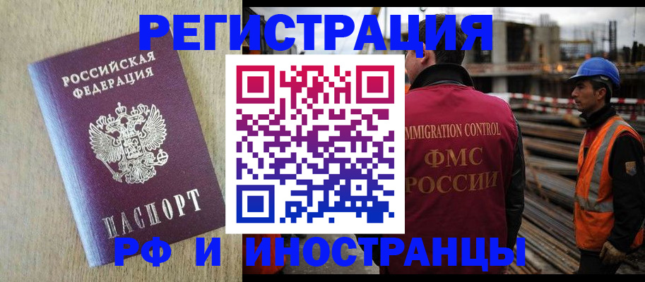 прописка для кредита в Касимове