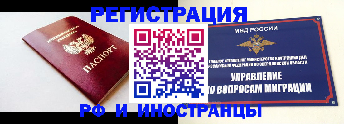 купить прописку в Касимове