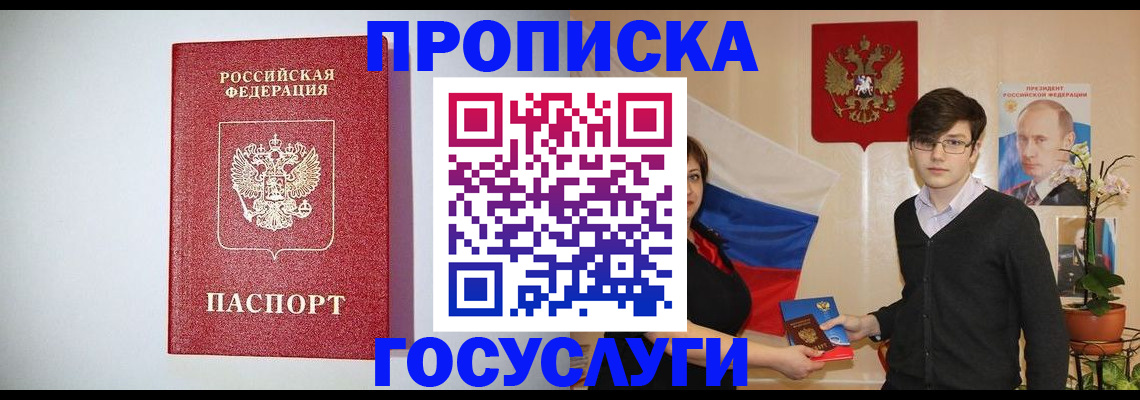 прописка иностранных граждан в Касимове