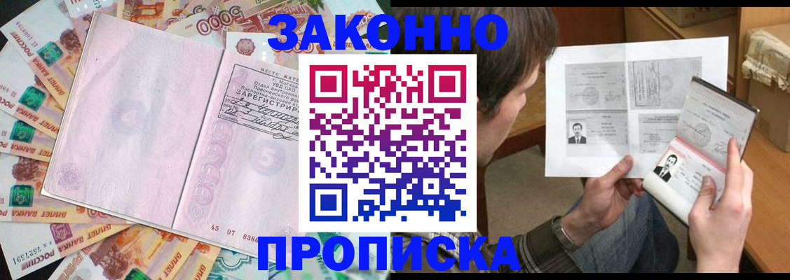 прописка для школы в Касимове